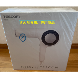 テスコム(TESCOM)のNobby by TESCOM プロテクトイオンヘアードライヤー NIB3001(ドライヤー)