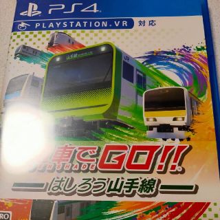 電車でGO!! はしろう山手線 PS4(家庭用ゲームソフト)