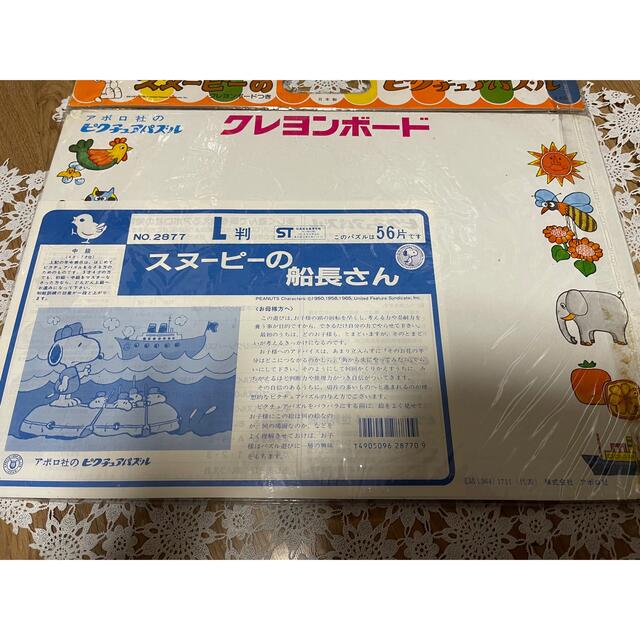 要在庫確認 昭和レトロ スヌーピー パズルの通販 by フルーツ 要在庫確認 昭和レトロ スヌーピー パズルの通販 by フルーツ