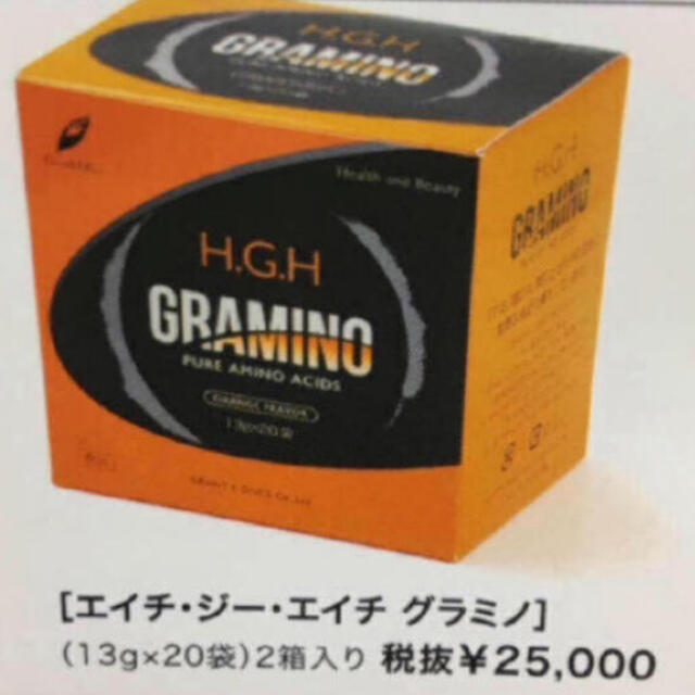 公式】 H.G.H GRAMINO エイチ ジー グラミノ アミノ酸 トイーワンズ