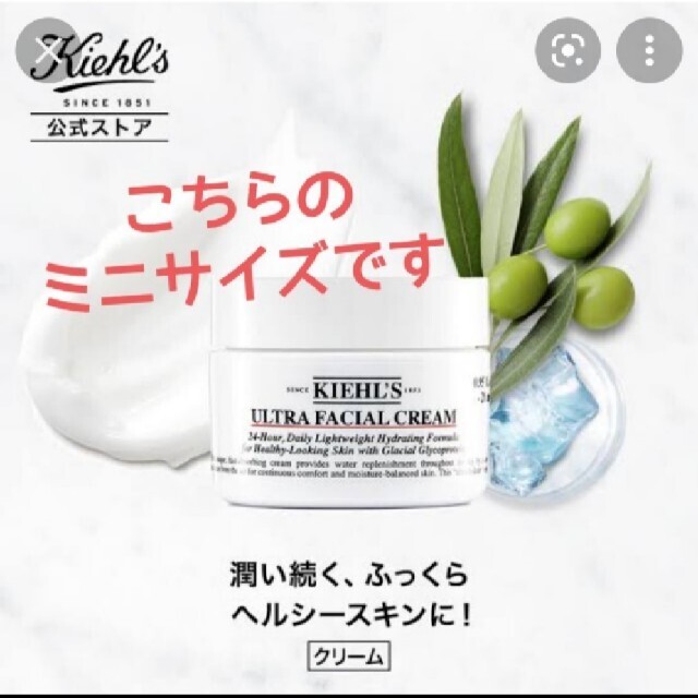 Kiehl's(キールズ)の【新品サンプル】Kiehl's UFCクリーム コスメ/美容のスキンケア/基礎化粧品(フェイスクリーム)の商品写真