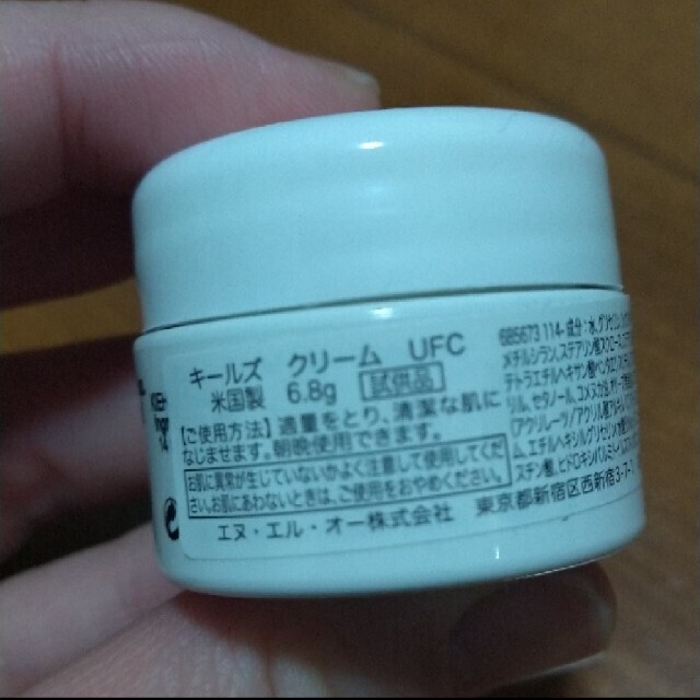 Kiehl's(キールズ)の【新品サンプル】Kiehl's UFCクリーム コスメ/美容のスキンケア/基礎化粧品(フェイスクリーム)の商品写真