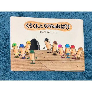 なかや みわ　絵本2冊セット(絵本/児童書)