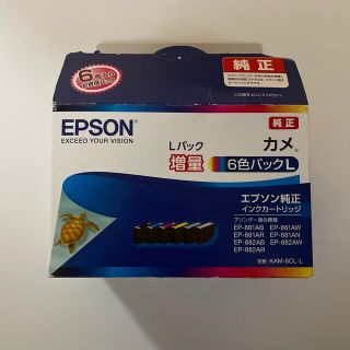 エプソン(EPSON)のエプソン インクカートリッジ KAM-6CL-L カメ EP-881Aシリーズ (その他)