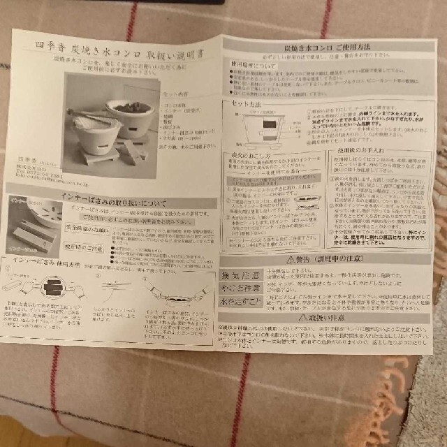 炭焼き水コンロと焼酎グラスです。 インテリア/住まい/日用品のキッチン/食器(調理道具/製菓道具)の商品写真