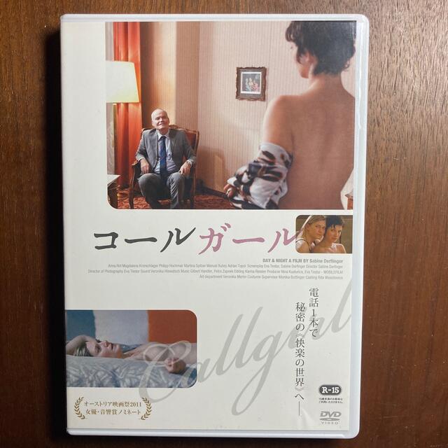 コールガール　DVD R-15 エンタメ/ホビーのDVD/ブルーレイ(外国映画)の商品写真