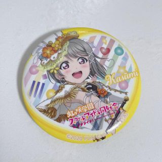 ラブライブ　中須かすみ　缶バッジ(バッジ/ピンバッジ)