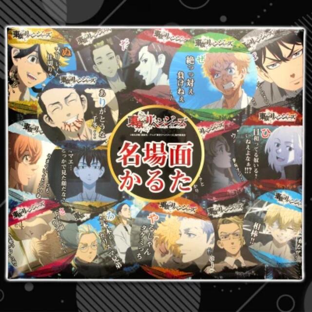 東京リベンジャーズ　名場面かるた エンタメ/ホビーのアニメグッズ(その他)の商品写真