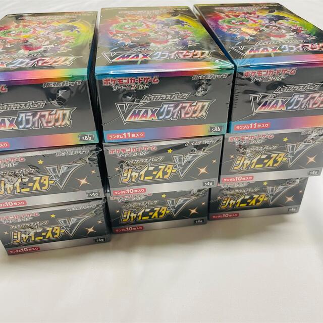 ポケモンカード シャイニースターV vmaxクライマックス 9BOX 新品未開封ムゲンダイナV