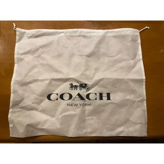 コーチ(COACH)のCOACHコーチ保存袋【ムキムキねずみくん様専用】(ショップ袋)