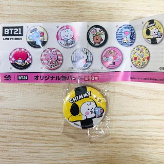 ボウダンショウネンダン(防弾少年団(BTS))の【BT21】ビッくらポン 缶バッジ CHIMMY(アイドルグッズ)