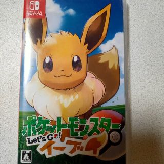 ポケットモンスターLET'S GO! イーブイ(家庭用ゲームソフト)