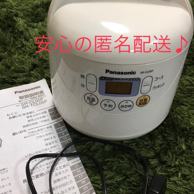 Panasonic(パナソニック)のPanasonic 炊飯器　3合　取扱説明書付き　匿名配送♪ スマホ/家電/カメラの調理家電(炊飯器)の商品写真