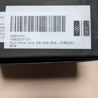 PALM フォン 2673さん専用