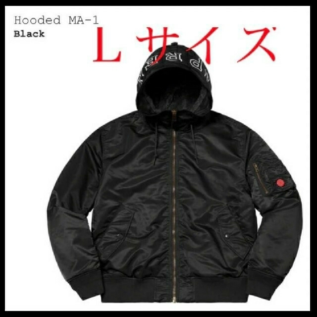 ジャケット/アウターsupreme Hooded MA-1 ブラック　Lサイズ