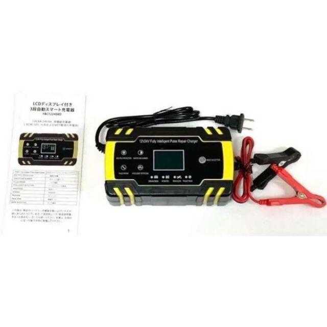 メーカー直送商品❤12/24V兼用で超便利❣初心者でも安心安全&操作簡単