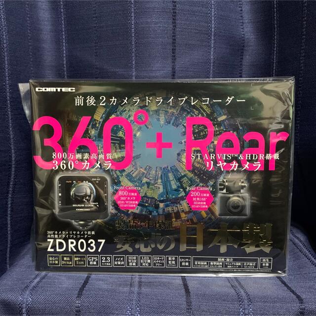 コムテック　ZDR037（360°＆リヤカメラドライブレコーダー）自動車/バイク