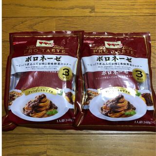 ニッシンセイフン(日清製粉)のマ・マー PRO TASTE ボロネーゼ パスタソース　2個(レトルト食品)