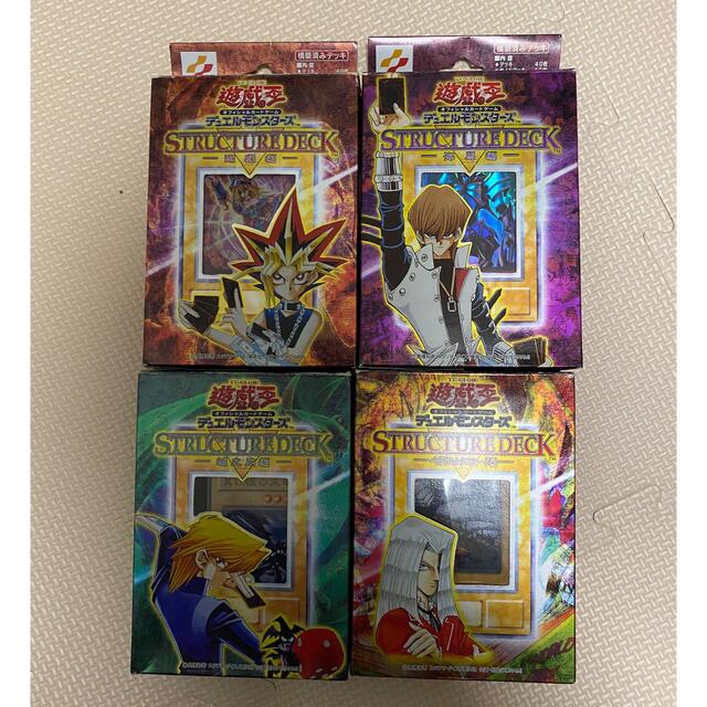 遊戯王 - 遊戯王 ストラクチャーデッキ初期4種の通販 by ユウキ 遊戯王 - 遊戯王 ストラクチャーデッキ初期4種の通販 by ユウキ