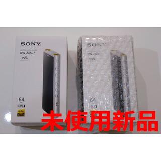 ソニー(SONY)の【新品】 SONY NW-ZX507 シルバー(ポータブルプレーヤー)