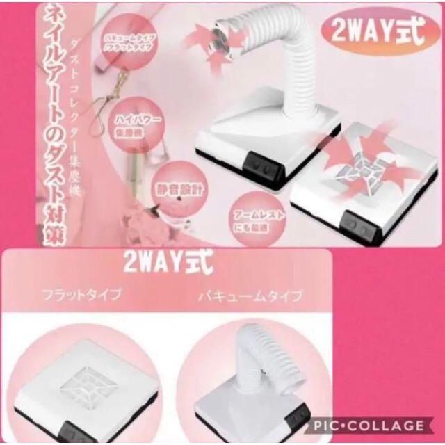 【❤サロンクオリティー＆サロン品質❤2way仕様で利便性抜群❣】ネイル集塵機 | フリマアプリ ラクマ