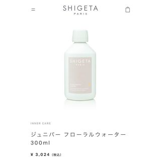 シゲタ(SHIGETA)のジュニパー フローラルウォーター 300ml 2本セット(その他)