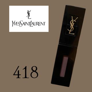 イヴサンローランボーテ(Yves Saint Laurent Beaute)のイヴ・サンローラン　ルージュ ピルクチュールヴェルニ ヴィニルクリーム 418(リップグロス)