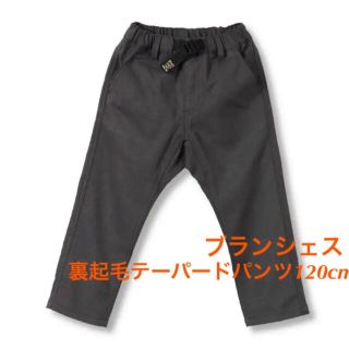 ブランシェス(Branshes)の最終価格【新品未使用】ブランシェス★裏起毛テーパードパンツ120cm/グレー系(パンツ/スパッツ)