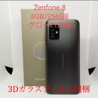 【中古】Zenfone 8 ZS590KS 8GB/256GB 黒 グローバル版