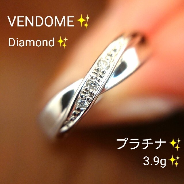 ヴァンドーム VENDOME リング 指輪 7号 10金 K10ピンクゴールド ダイヤモンド レディース