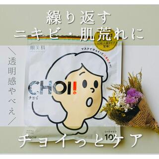 肌美精 CHOI！マスク 薬用ニキビケア(10枚入)(パック/フェイスマスク)