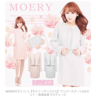 モエリー(MOERY)のモエリー　即完売スーツ　S 美品(スーツ)