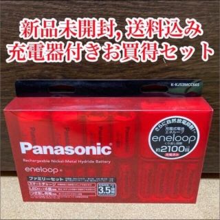 パナソニック(Panasonic)の【新品未開封】エネループ ファミリーセット 充電器&電池&スペーサーセット(バッテリー/充電器)