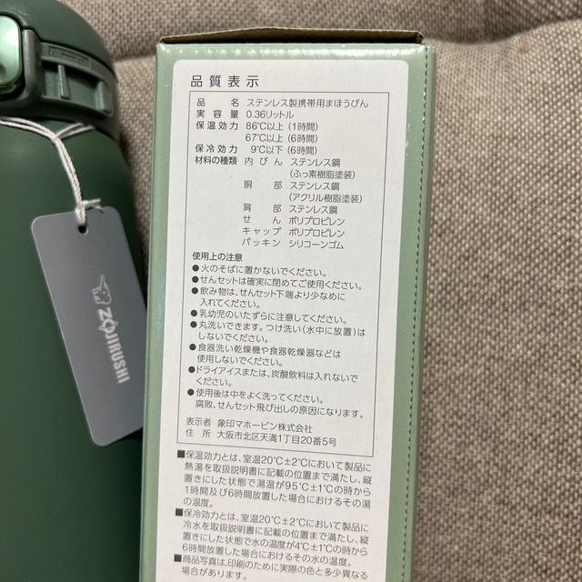 象印(ゾウジルシ)の象印 シームレスせん ステンレス ボトル 水筒 480ml インテリア/住まい/日用品のキッチン/食器(タンブラー)の商品写真