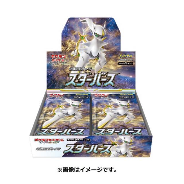 ポケモンカードゲーム  スターバース　拡張パック 2