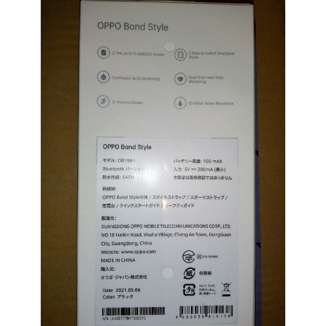 OPPO(オッポ)のOPPO Band Style ブラック メンズの時計(腕時計(デジタル))の商品写真