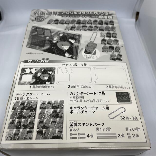 集英社(シュウエイシャ)の呪術廻戦　18巻　特典 エンタメ/ホビーのおもちゃ/ぬいぐるみ(キャラクターグッズ)の商品写真