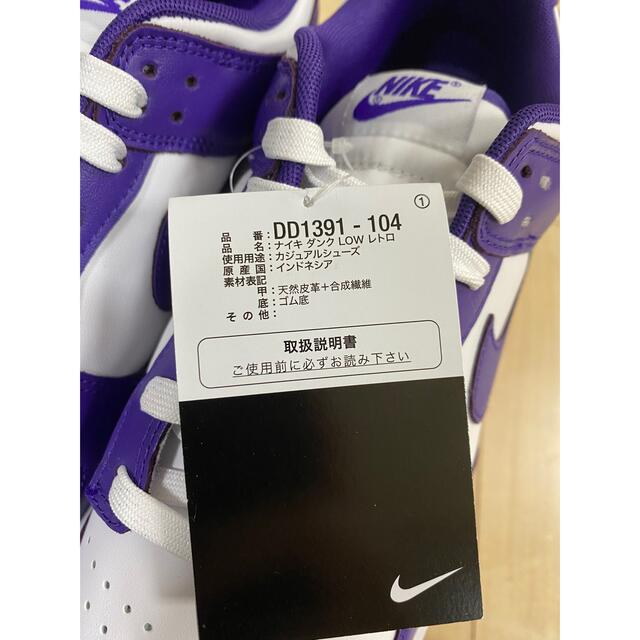 NIKE(ナイキ)のNike Dunk Low Championship Court Purple メンズの靴/シューズ(スニーカー)の商品写真