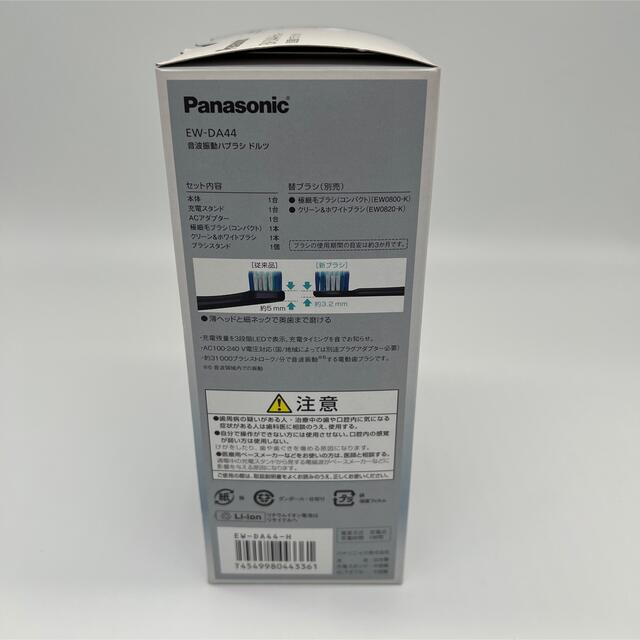 Panasonic(パナソニック)の★未使用・開封済★ パナソニック 音波振動歯ブラシ EW-DA44-H グレー スマホ/家電/カメラの美容/健康(電動歯ブラシ)の商品写真