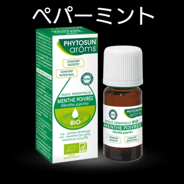 PRANAROM(プラナロム)の❤️Phytosunaroms ペパーミント  BIO 10ml❤️ コスメ/美容のリラクゼーション(エッセンシャルオイル（精油）)の商品写真
