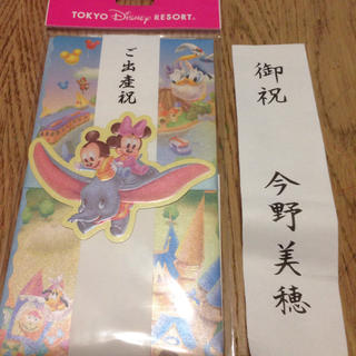 ディズニー(Disney)のKRSM☆様専用 代筆付き 祝儀袋 出産祝…5(その他)