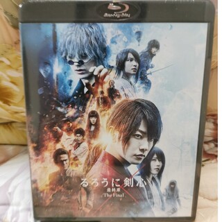 （新品Blu-ray）るろうに剣心　最終章　The Final(日本映画)