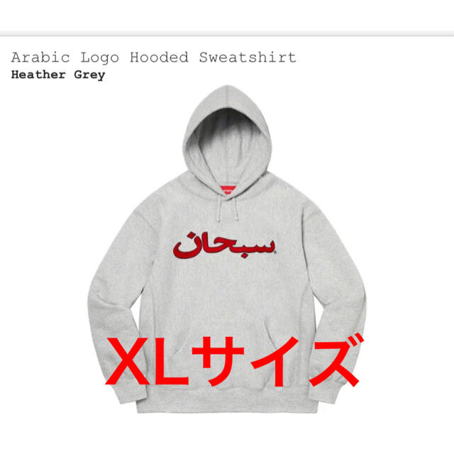 Supreme Arabic Logo Hooded Sweatshirt XL