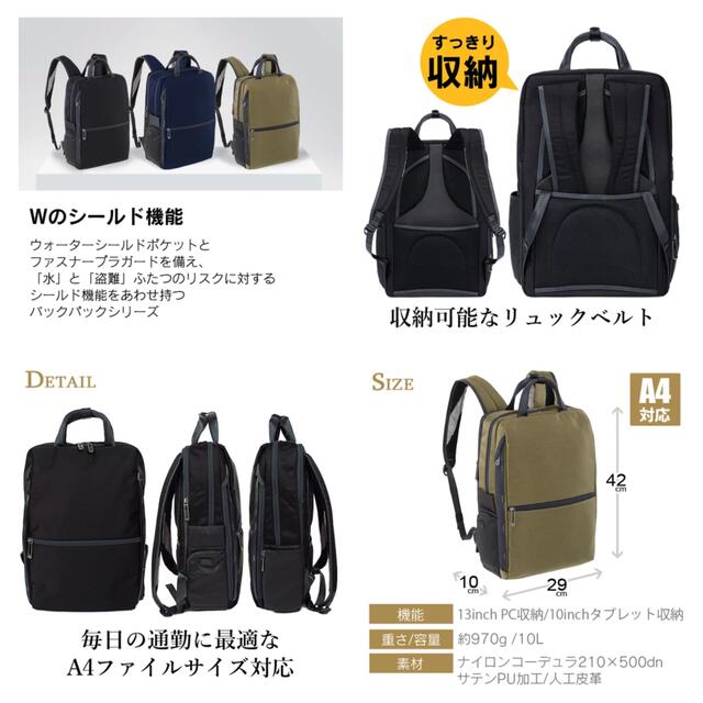 ACE GENE(エースジーン)の【yamamototakeshi様専用】acegene ビジネスバッグ リュック メンズのバッグ(バッグパック/リュック)の商品写真