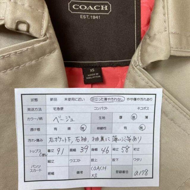 【COACH】トレンチコート M相当 ベージュ シグネチャー 金色ボタン