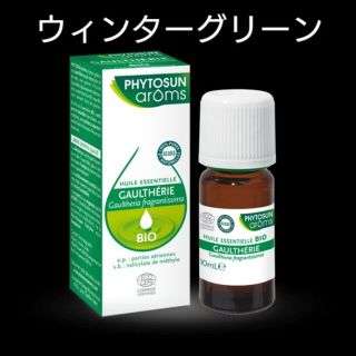 プラナロム(PRANAROM)の❤️Phytosunaroms ウィンターグリーン BIO 10ml❤️(エッセンシャルオイル（精油）)