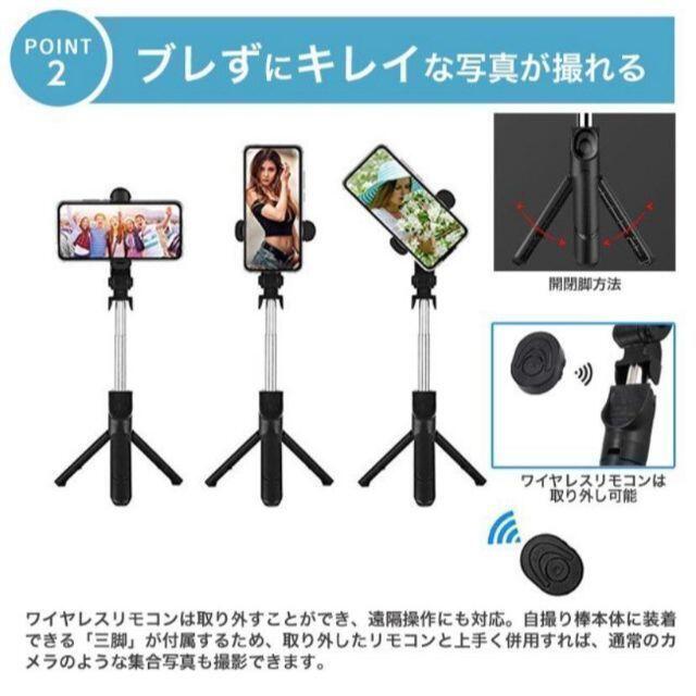 自撮り棒 スマホ用 セルカ棒 Bluetooth スタンド リモコン 三脚