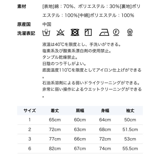 31日まで値下げ❗️N.O.R.C by the line エクリュブルゾン