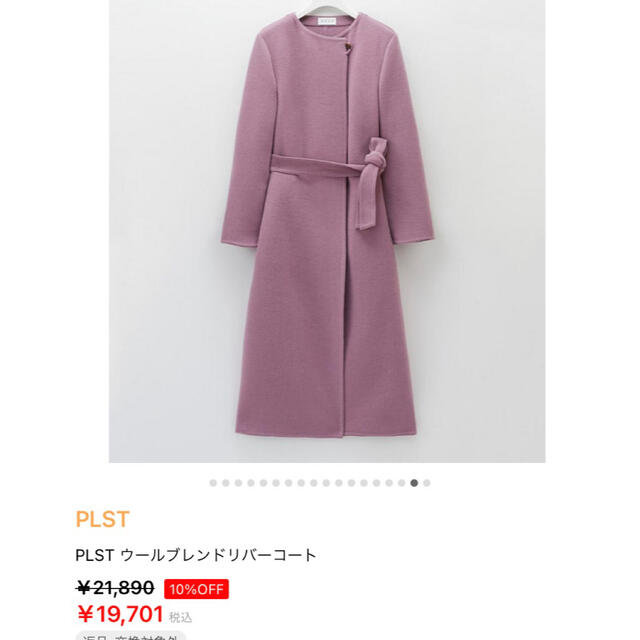 PLST - 新品!プラステ Mサイズ ウールブレンドリバーコート ロング
