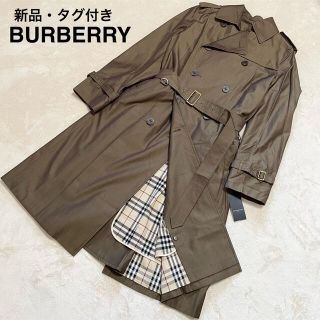 バーバリー(BURBERRY)の新品タグ付き　バーバリーロンドン　玉虫色　ブラウン　トレンチコート　ノバチェック(トレンチコート)